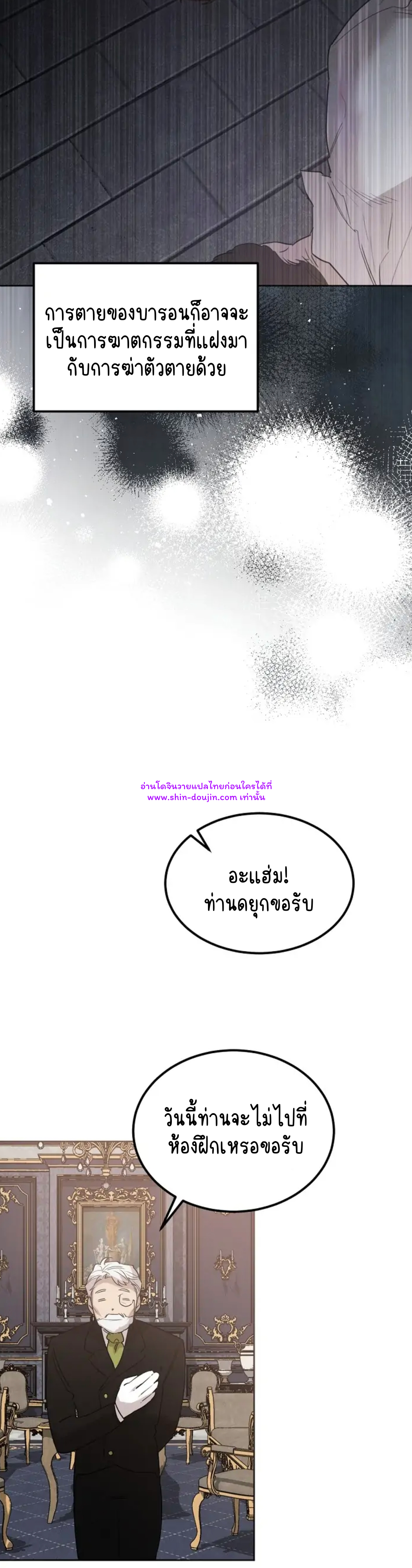 Don’t Press the Button EP 23